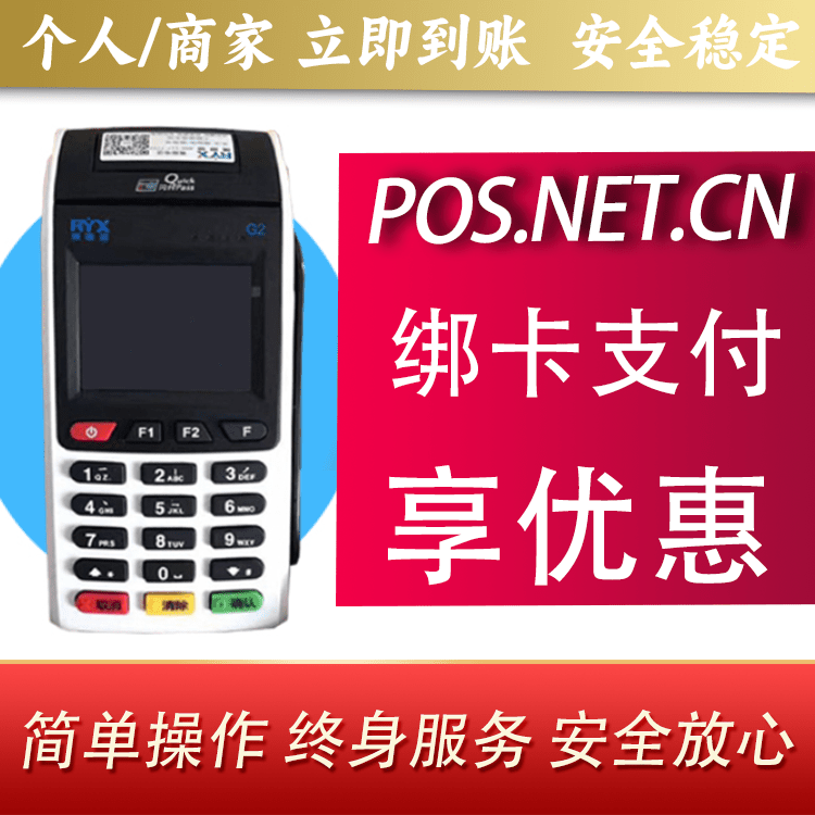 六盘水瑞银信大POS